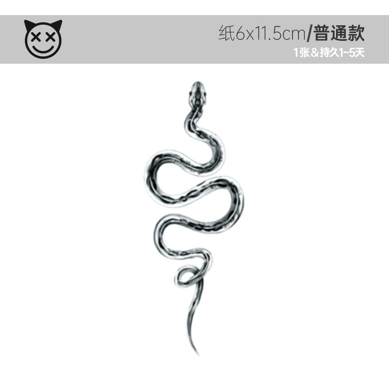 诱惑蛇纹身贴防水女性感胸部暗黑个性仿刺青贴画