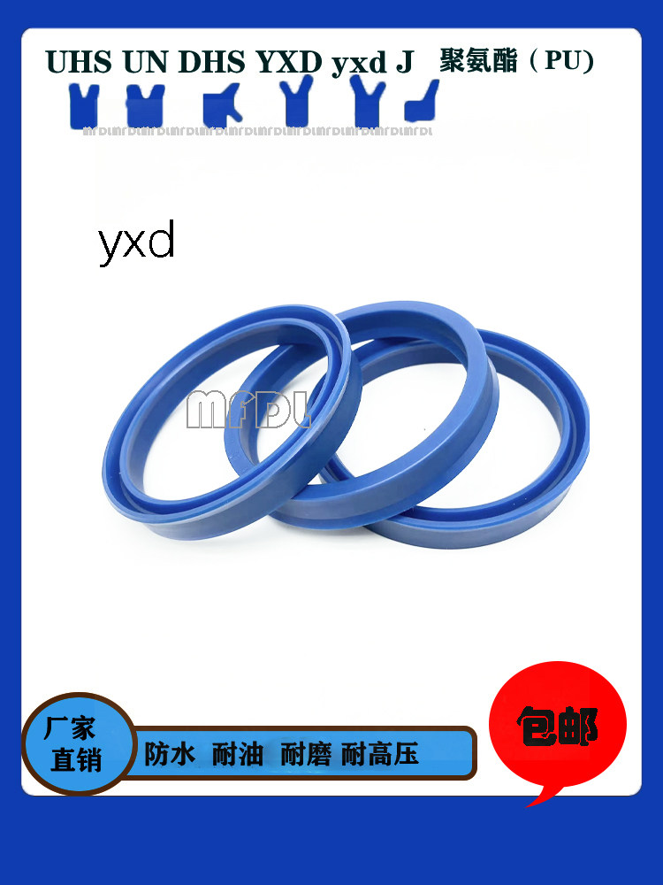 耐油山东密封圈MifDl聚氨酯