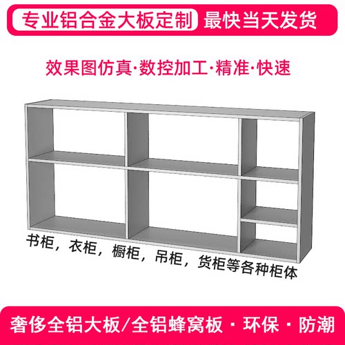 铝合金书柜定制各种柜体