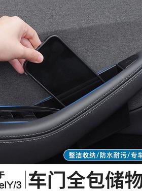 适用特斯拉ModelYL/3焕新版车门内拉手储物盒四门收纳置物盒配件