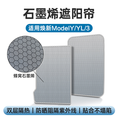 ModelYL/3焕新版防紫外线遮阳帘