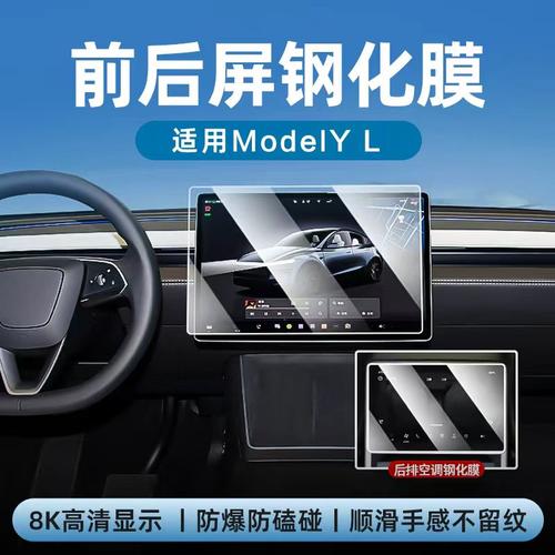 ModelYL/3焕新版前后屏幕钢化膜