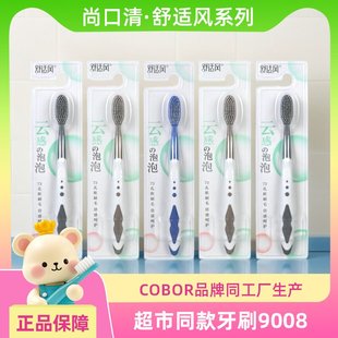 舒适风舒爽牙刷软毛大头高密丝柔牙刷护龈男女学生成人9008牙刷