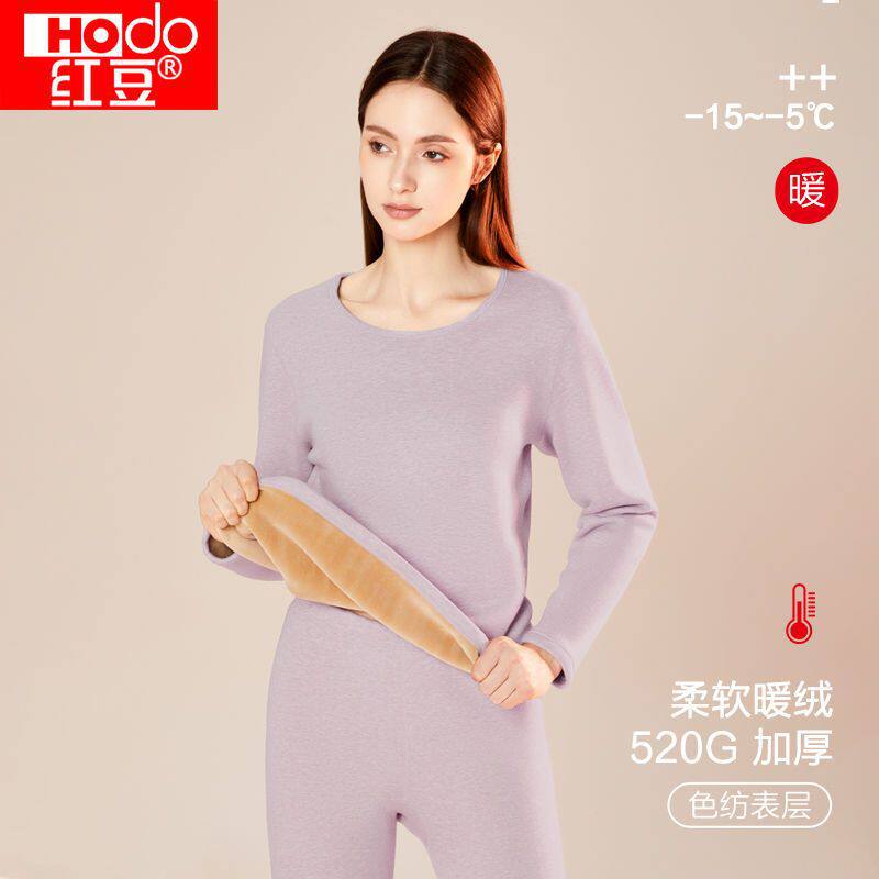红豆【520G加绒加厚】色纺情侣保暖内衣套装抗寒厚款秋衣秋裤男