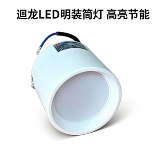 迴龙LED免开孔明装筒灯10-24W高亮节能商场酒店超市工程照明HL138