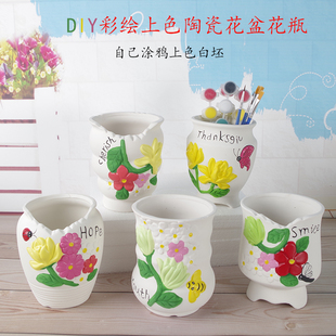 diy涂鸦手工制作上色陶瓷多肉花盆幼儿园彩绘画素白胚非石膏创意