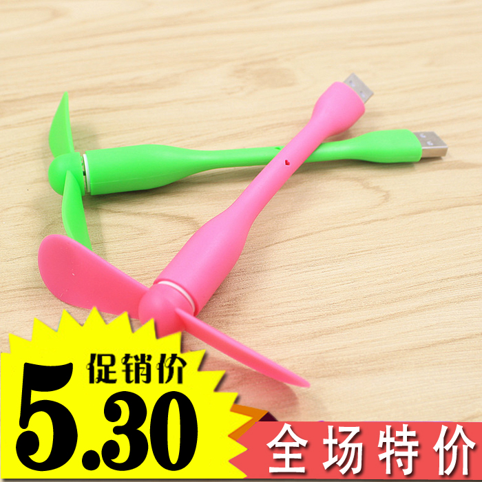 Ventilateur USB - Ref 399460 Image 1