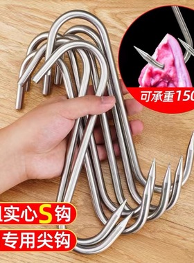 特粗加粗不锈钢挂肉钩8mm粗牛肉钩子S腊肉香肠挂钩肉摊用猪肉挂钩