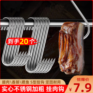 加粗不锈钢腊肉挂钩 香肠猪肉钩子尖头钩多功能 烤鸭烤肉s型挂钩