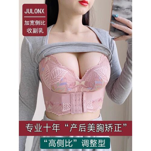 维多利亚调整型内衣女产后塑胸矫
