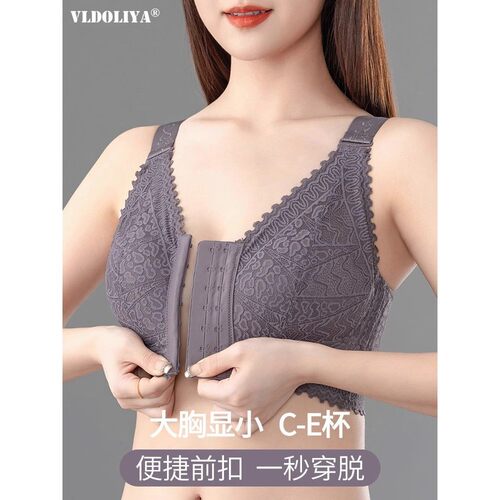 维多利亚前扣文胸罩无钢圈大显小