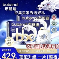 布班迪灵龙裤拉拉裤高端护臀纸尿裤添加蚕丝蛋白精华全包臀一体裤