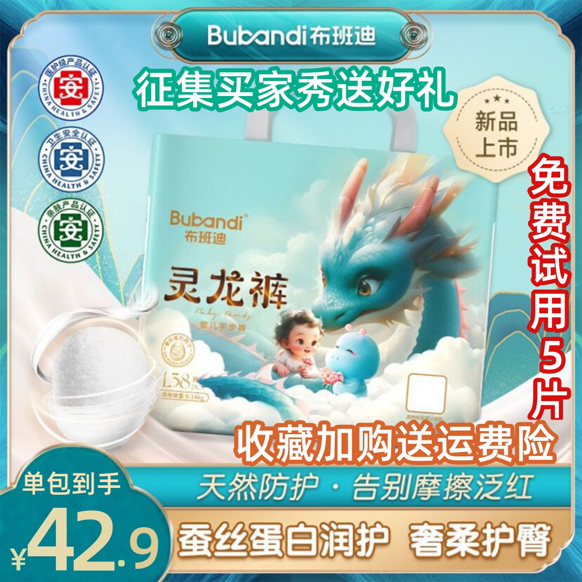 布班迪灵龙裤拉拉裤高端护臀纸尿裤添加蚕丝蛋白精华全包臀一体裤