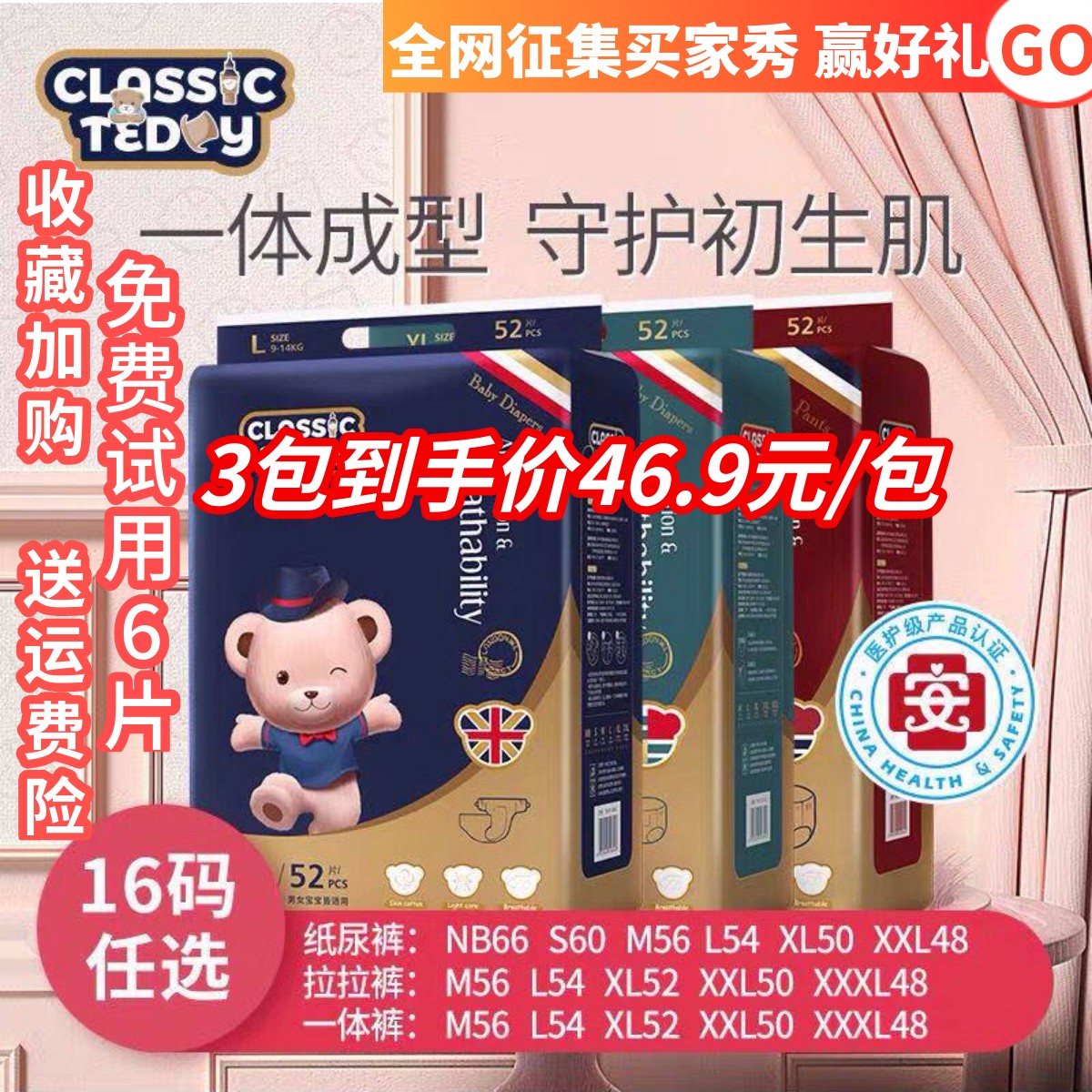 名典泰迪拉拉裤一体裤新生宝宝纸尿裤NBLXL4XL超薄透气婴儿尿不湿