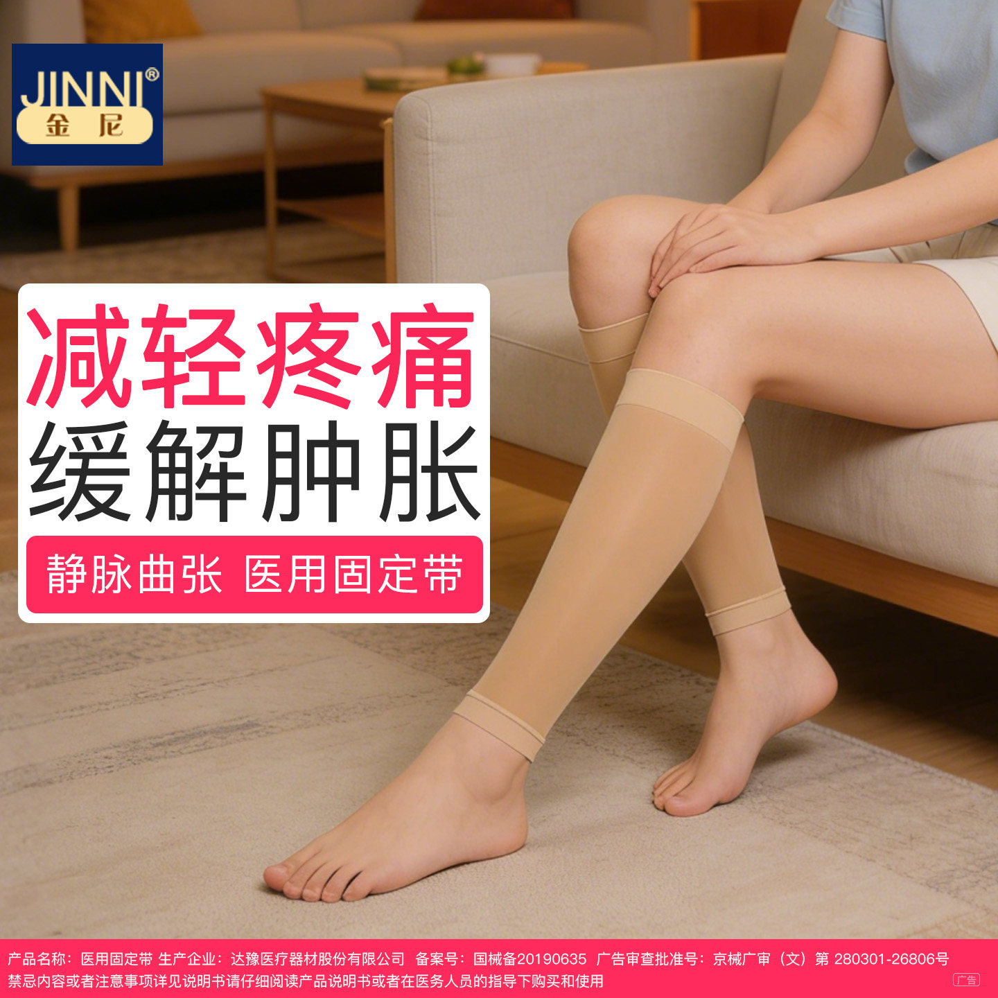 医疗型缓解静脉曲张症状久站久坐