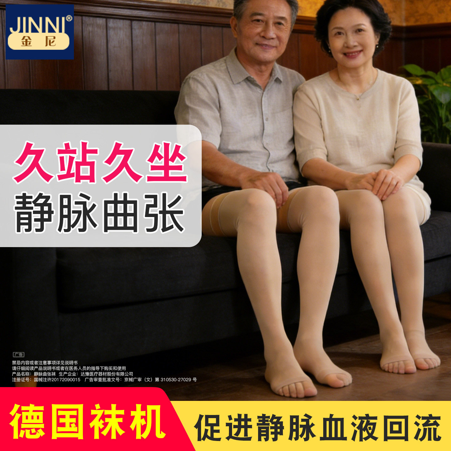 金尼医用静脉曲张弹力袜官方旗舰店女士医疗型一级压力长筒袜男W