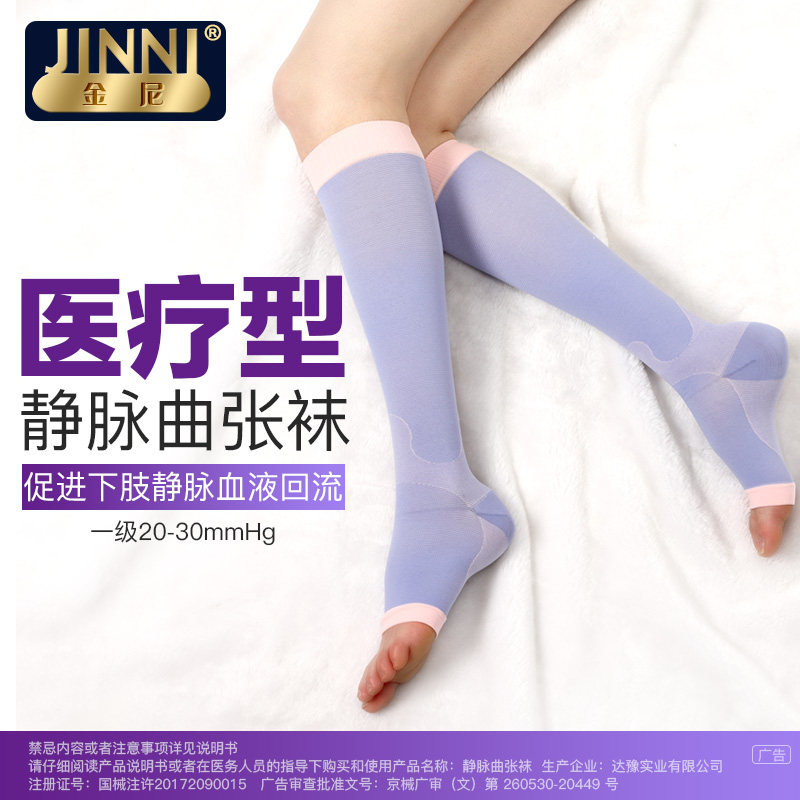 台湾进口静脉曲张飞机护腿压力袜