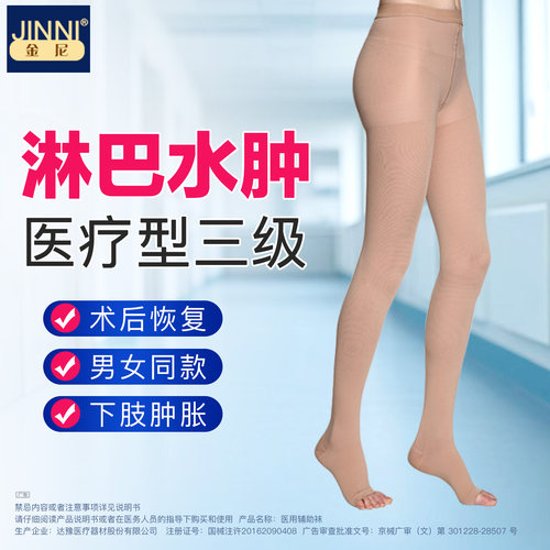 压力梯度设计促进静脉血回流男女