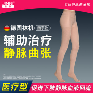 台湾金尼静脉曲张袜飞机医用弹力袜官方旗舰店一级压力袜男女士W