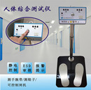 人体综合测试仪SL 人体电阻静电检测仪门禁控制 031手环静电鞋