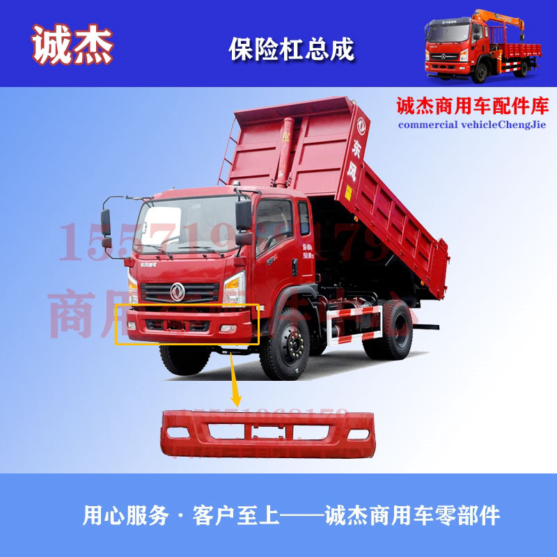 东风御虎华神特商擎宇保险杠防护杠总成全车配件
