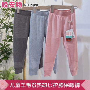 晚安吻儿童绵羊毛双层加厚发热男孩女孩保暖裤护膝裤棉裤子23191