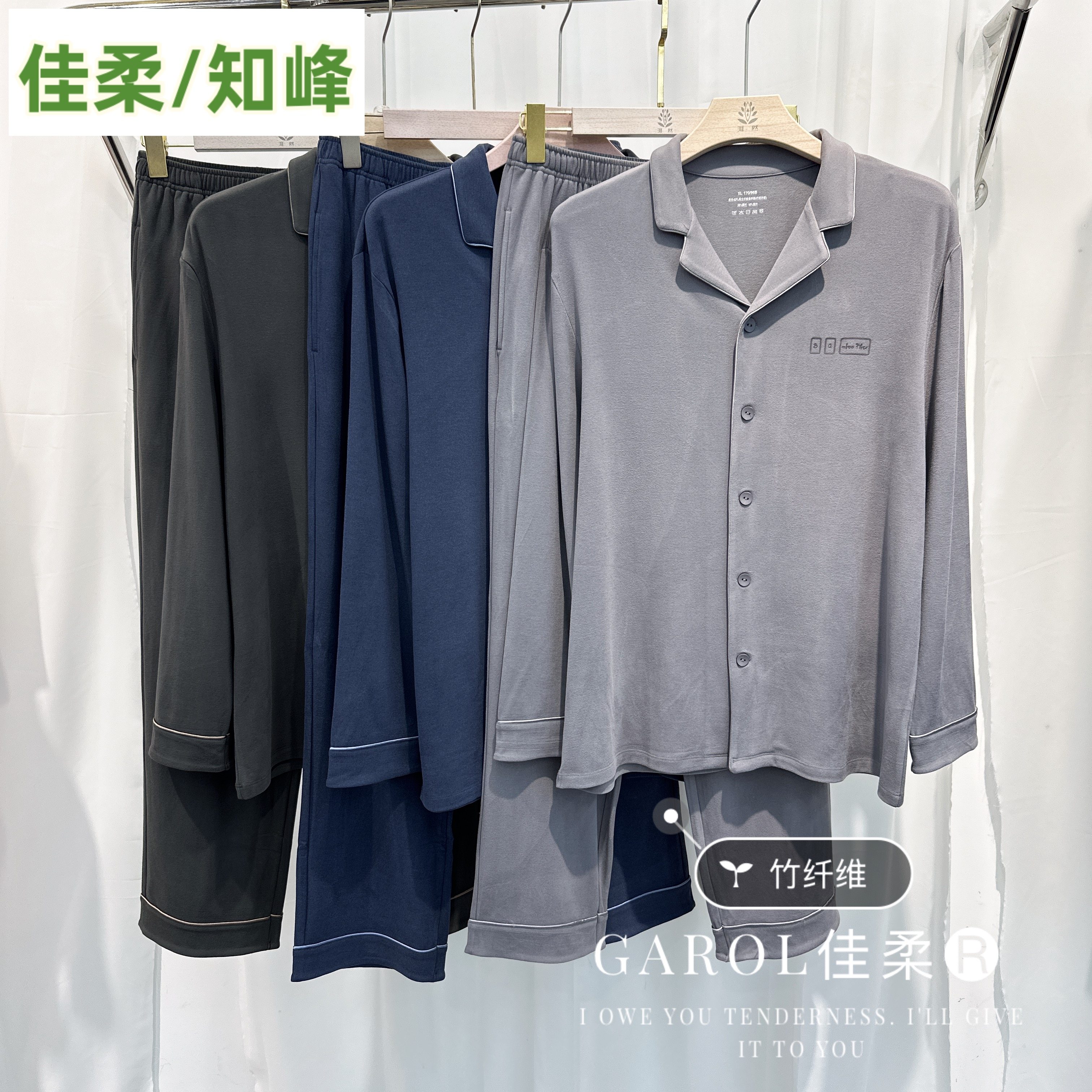 男士秋冬竹纤维中厚暖绒家居服套装翻领开衫睡衣长袖长裤522309