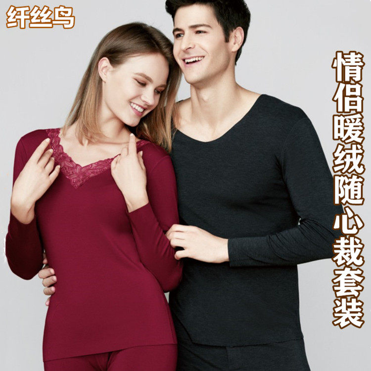 纤丝鸟男女士随形裁中厚暖绒保暖内衣套装磨绒V领莫代尔秋衣17216