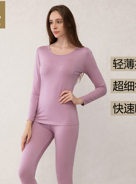 纤丝鸟女士秋冬薄款秋衣超细纤维德绒丝滑打底保暖内衣套装19232