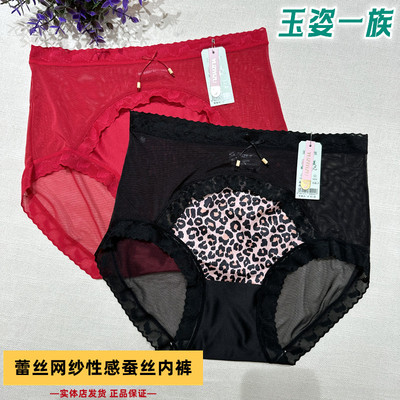 玉姿一族女士蕾丝豹纹镂空性感底裤润肤裤内裤无痕抑菌三角裤001