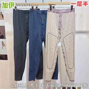 GAEKLL加伊男士一层半羊毛蚕丝热磁疗保暖护膝裤发热秋裤棉裤4144