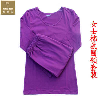 纤丝鸟女士纯棉圆领保暖内衣套装基础薄款打底秋衣秋裤17101