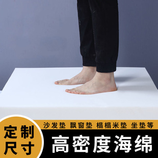 高密度海绵沙发垫定制定做海绵垫沙发垫实木沙发垫定制定做