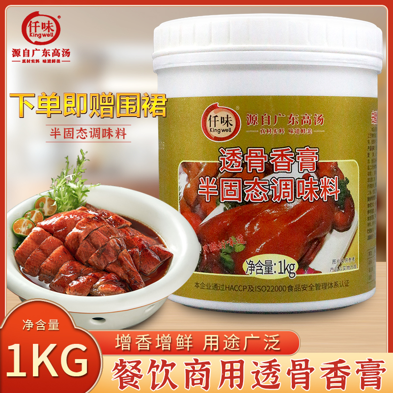 仟味透骨香膏调味料有赠品