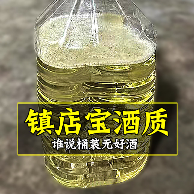 【10斤桶装】贵州散装白酒酱香型53度纯粮食高粱装窖藏纯坤沙桶酒