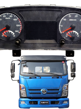 奥驰国五X6飞碟V6奥驰国六T6组合仪表盘总成M3820-H05WRZYDF(WZA)