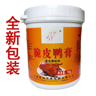 叶子红脆皮鸭膏手撕烤鸭配料1kg