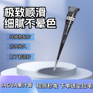 25g纯植物藏青色海娜手绘纹身膏jagua持久2周天然反色刺青果汁膏