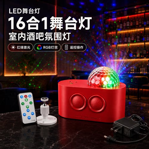 ZhonNa16合1激光舞台氛围灯