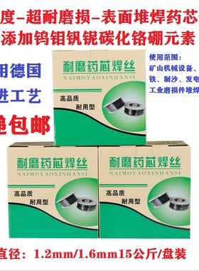 HB400碳钢堆焊耐磨药芯气保焊丝高硬度抗冲击Q235/Q345/16Mn20#钢