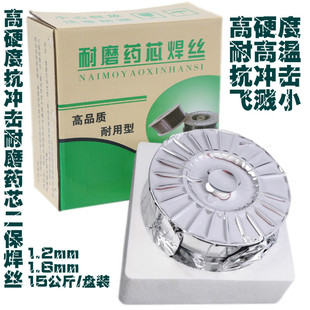 DPM-8煤矿机械设备耐磨焊条/高硬度药芯焊丝挖掘破碎采煤刮板输送