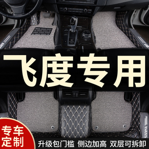 全包围汽车脚垫地毯地垫适用本田飞度专用4四代5一代三代gk5二代1