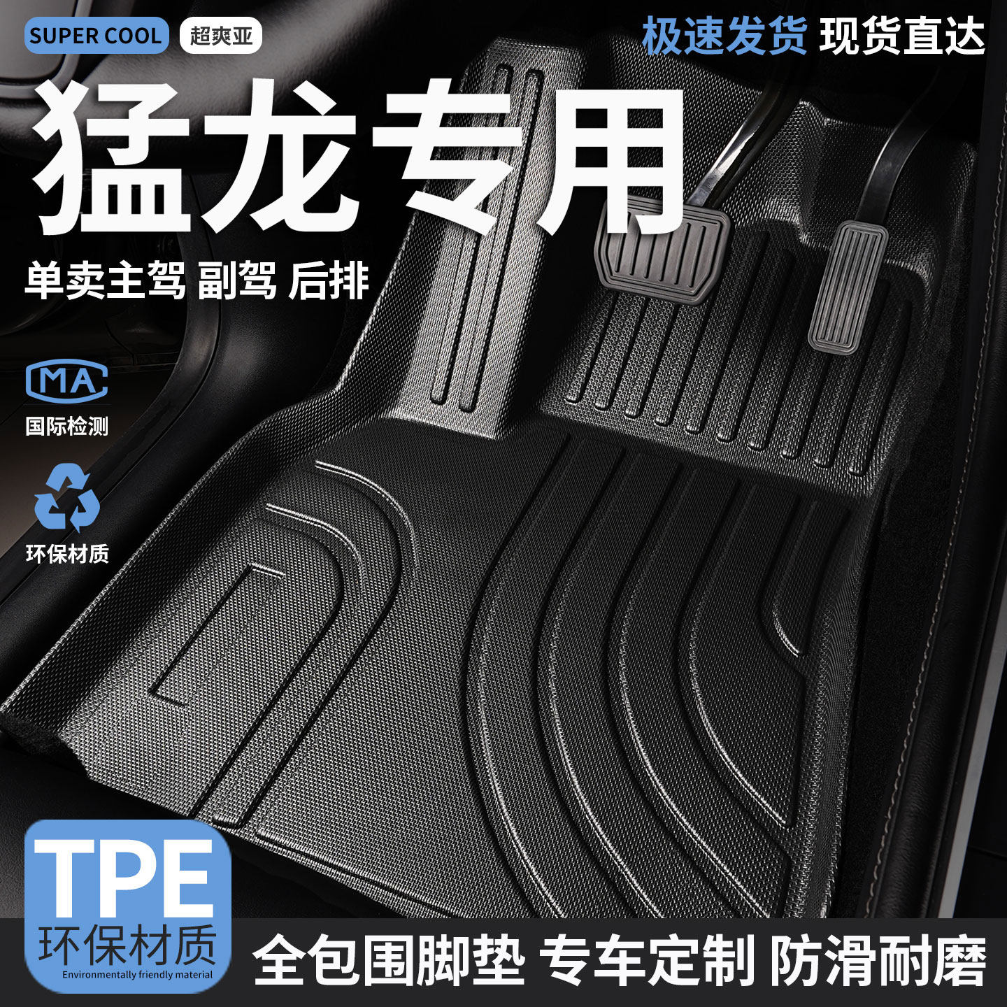TPE汽车脚垫全包围适用哈弗猛龙专用哈佛24款地毯地垫地毡黑色 车,汽车用品/电子/清洗/改装,专车专用脚垫,淘宝优惠券,粉丝福利购,淘宝优惠卷
