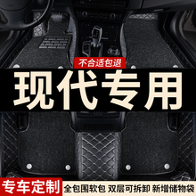汽车脚垫适用北京现代车悦动伊兰特瑞纳朗动ix35瑞纳名图领动朗动