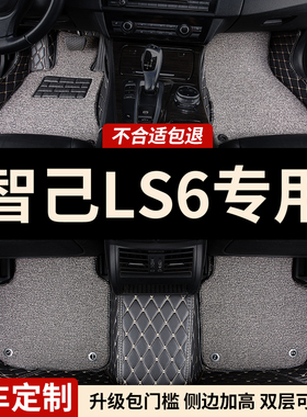 全包围汽车脚垫适用智己LS6专用25款知己车垫地垫地毯脚踏垫 内饰
