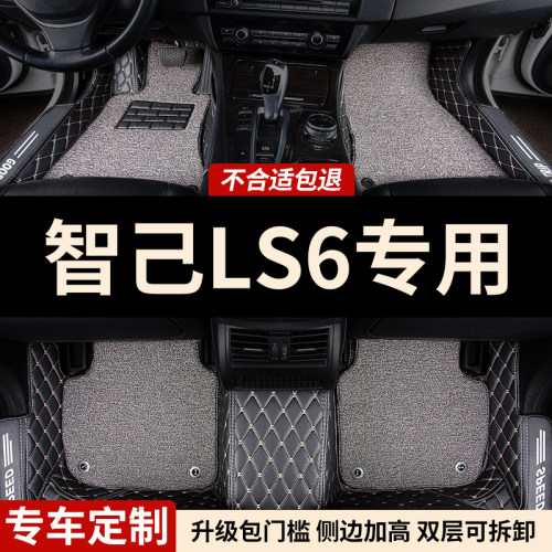 智己LS6包门槛全包围汽车脚垫