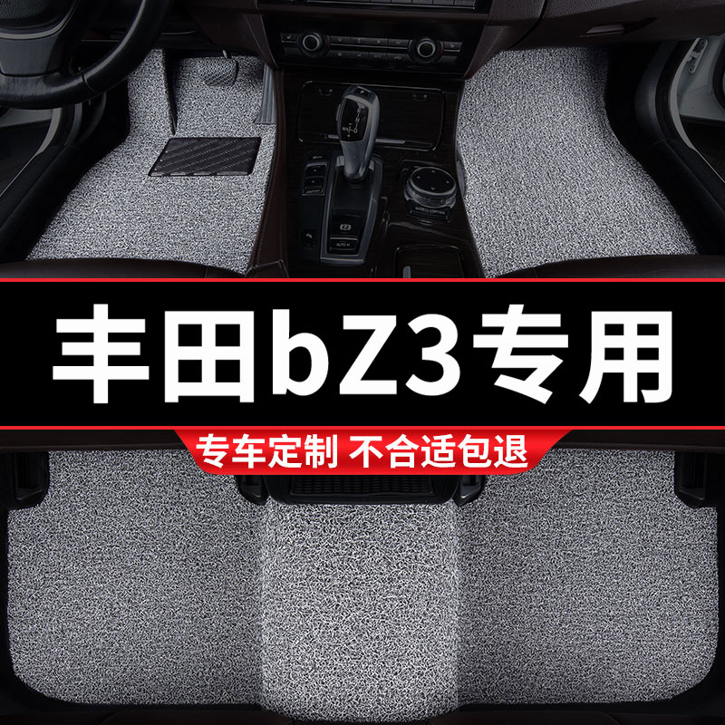 专用丝圈脚垫五座专车