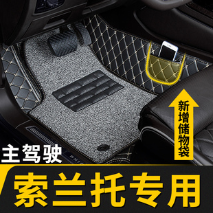 全包围汽车脚垫单个单片主副驾驶室司机位单座适用起亚索兰托专用