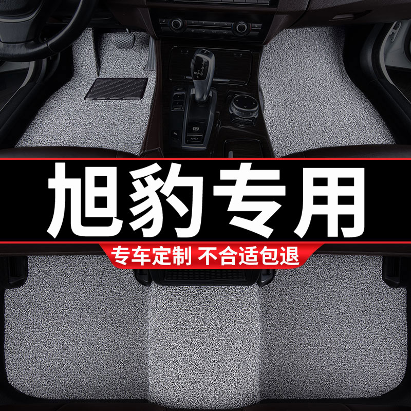 旭豹汽车专用丝圈汽车脚垫
