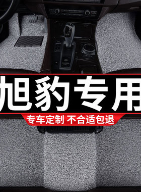 汽车丝圈脚垫车垫地垫脚踏垫适用旭豹专用斯巴鲁crosstrek地毯 车